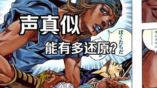 [The voice is really similar] The up master who bit his nails for 18 years actually awakened Johnny'