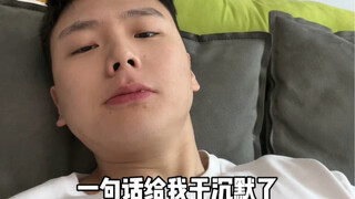 你说人没见过自己瘦下来有多帅是不是挺遗憾的