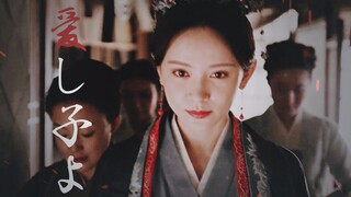 【知否|盛墨兰x盛如兰】如墨cp 爱し子よ 病娇黑化向