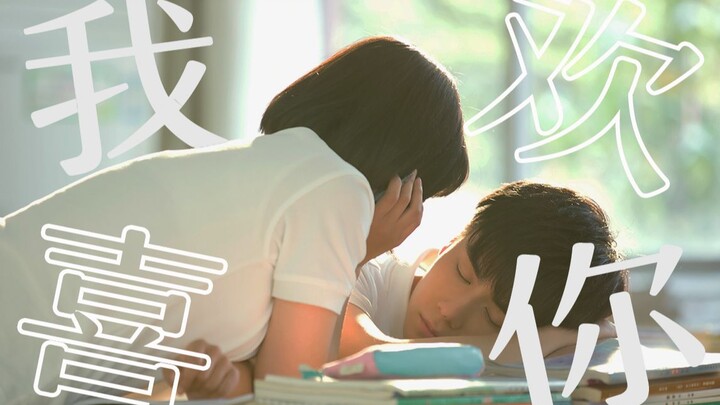 [To Our Simple, Beautiful Youth] You’ll Know How Much I Love You