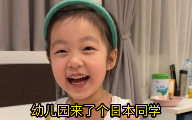 เมื่อโรงเรียนอนุบาลมีเพื่อนญี่ปุ่นมาใหม่ พฤติกรรมชวนงงของลูกสาว
