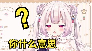 日本萝莉回答弱智吧问题 大脑当场死机