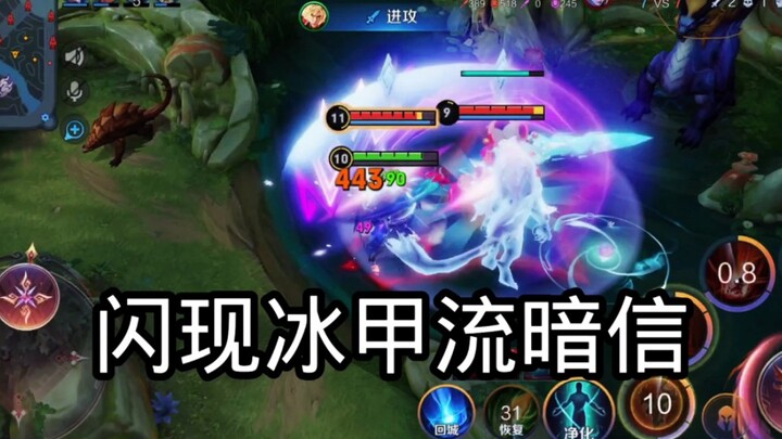 Flash can increase the damage cap, while Ice Armor can save your life and keep enemies in place.