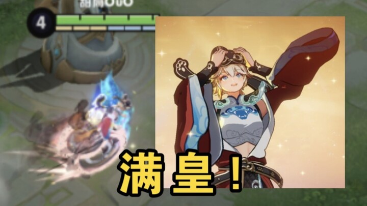 If you watch this and don’t laugh, it means you’re playing姬小满.