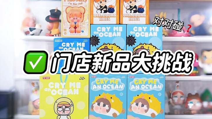 【Happy Box-Opening Day ʕ •ᴥ•ʔ】It’s all about matching pairs—my box-opening luck is unbelievably stro