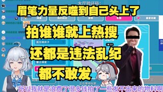 【星瞳】怎么我拍谁的物料 谁就上热搜啊 浪费了好多钱 拍了很多发不出来的物料😭
