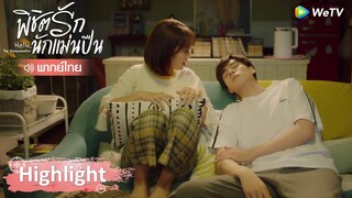 ซีรีส์จีนต้องดู!! [พากย์ไทย] พิชิตรักนักแม่นปืน | Highlight EP10: ต่อให้ลืม แต่ก็จะหาให้เจอ | WeTV