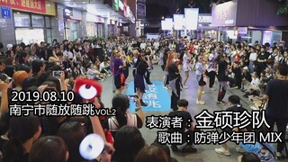 2019南宁市第2场随放随跳（KPOP随机舞蹈）表演者：金硕珍队