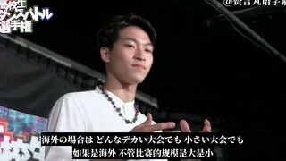 【Zando】【Santa】Interview with Preliminary Round Judges of the 3rd High School Dance Competition