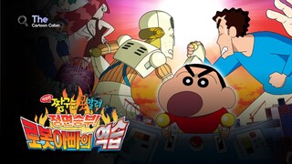 Lồng Tiếng| Shin - Cậu Bé Bút Chì Movie 22: Gachinko! Người Máy Phản Công To-chan【 Full 】