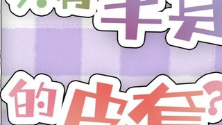 ฉันไม่มีเงินและออกเดทกับชุดหนังที่มีความยาวเพียงครึ่งเดียว แต่เพื่อนของฉันเรียกฉันว่าคนโง่ x