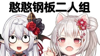 【雪狐桑/穆小泠】憨憨钢板二人组！