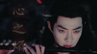 【Chen Qing Ling|Wei Wuxian|Lupakan Xian】Api Hati|Selama bulan terang tahu apa yang kupikirkan, bagai