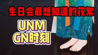 【EOE/柚恩】下头unm，老师的脚也香香的嘿嘿🥵🥵🥵