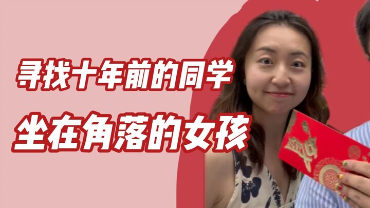 十年后再见，她依然是那么温柔而坚定，要永远幸福呀！