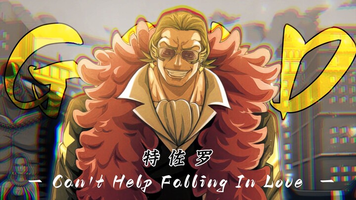 The wise avoid the river of love; the foolish willingly plunge into its depths—Can't Help Falling In