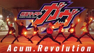 【WOTA艺】假面骑士加布op Got Boost？ 【Acum.Revolution】