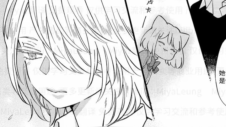 [Tự dịch] Chap 91 manga lãng mạn lv999 của Yamada chưa được dịch!