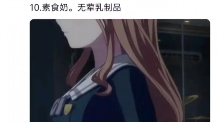 mygo其实是一部素食主义宣传番