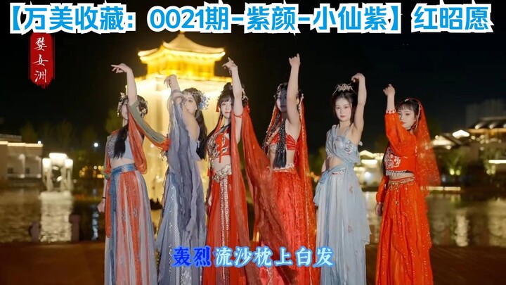 【Koleksi Wanmei: Episode 0021 - Zi Yan - Xiao Xian Zi】BGM: Red Wish - Yin Que Shi Ting