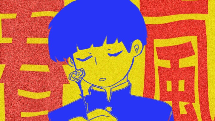[คาเงยามะ ชิเงโอะ/ลายมือ] ชุนลัน