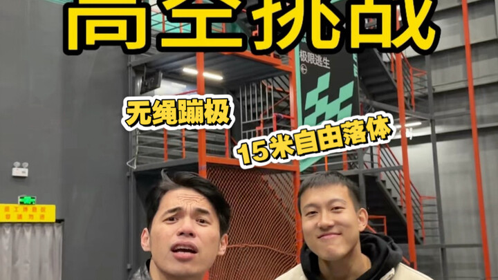 Challenging Rope-Free Bungee Jumping & a 15-Meter Free Fall