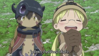Made in Abyss นักบุกเบิกหลุมยักษ์ ตอนที่ 5