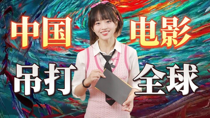 20 Billion! China’s All-In Movie Finally Ascends to Box-Office Immortality