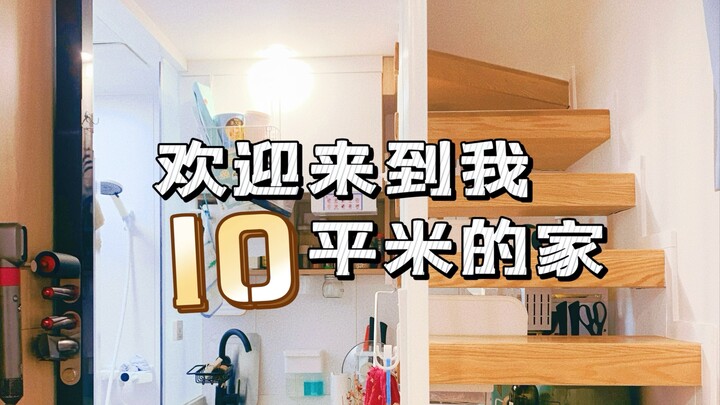 Daily Life in a 10-Square-Meter Mini School District Loft with Three Floors Inside Beijing’s Second 