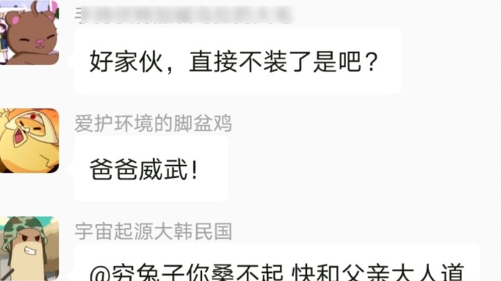 【Chat groups of various countries】If there is a group on Blue Planet (I)