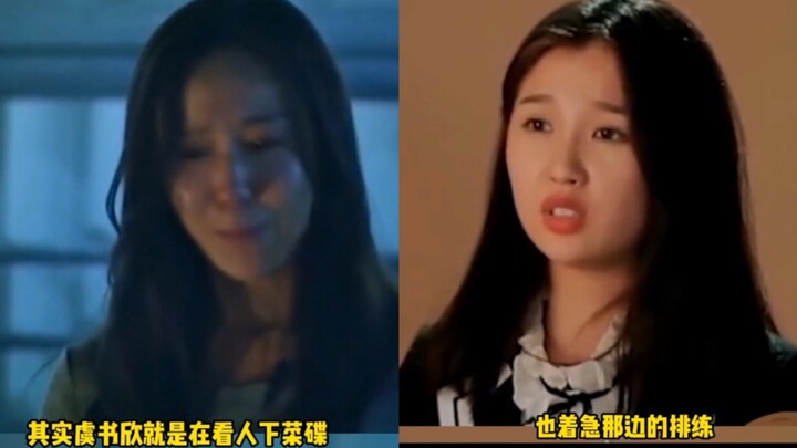 How many guys has Yu Shuxin really dated? Lou Yixiao’s life is just tragic.