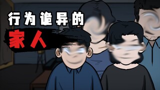 如何在陌生的家庭里求生？这是你的生存规则