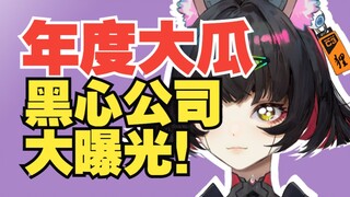 求助！黑心合同工作三天倒欠公司2000块？！