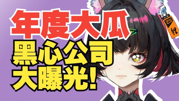 求助！黑心合同工作三天倒欠公司2000块？！