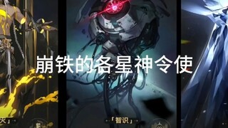 最强令使之争
