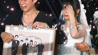 “爱你的人会比你先落泪”