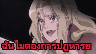 ฉันไม่ต้องการปฏิหาริย์