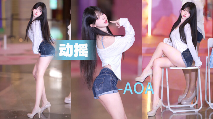 【AOA-สั่นคลอน】ส้นสูงกับกางเกงยีนส์ที่ทั้งใสบริสุทธิ์และเซ็กซี่ ขอให้หัวใจของคุณสั่นไหวไปกับฉันด้วยเถ