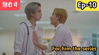 For him series Ep _10 Hindi explanation