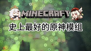 أفضل تعديل لـ Genshin Impact على الإطلاق!!!