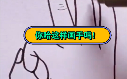 Gambar tangan sketsa sederhana