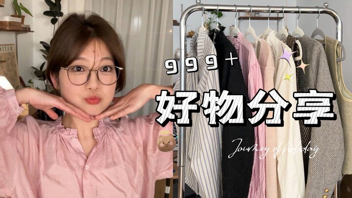 Selama setahun saya ‘menelentang’, apa saja yang saya beli | Harga serendah 4,9 yuan!!! (Bagian 1)