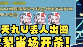 [Li An & Shen Yi Ya] They are both Xiang Xinli, why is there such a big difference? 😅 Xiang Xinli is