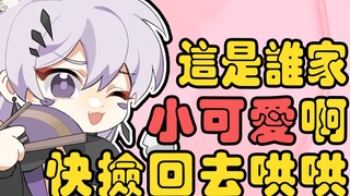 Your little cutie is unhappy, why don’t you comfort him quickly?