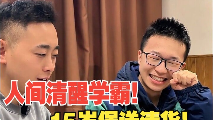 Competition gold medal, guaranteed admission to Tsinghua University—this 15-year-old has racked up e