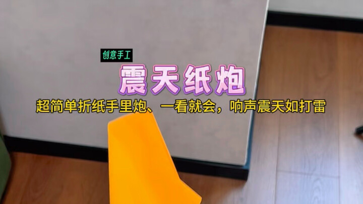 How to fold a paper cannon that goes BOOM? It’s easy once you see it—surprise everyone without even 
