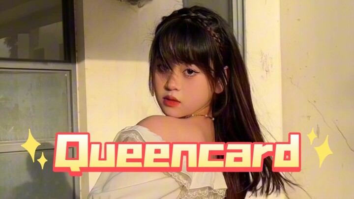 【Girls】成员vina翻跳《Queencard》