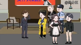 算命小老六第159集。