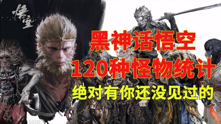 Burned-out stats: 120 monsters from Black Myth: Wukong have been revealed so far—there are definitel