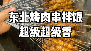 Enjoying a 200-yuan skewer rice bowl all by myself—my chopsticks are sparking with excitement!